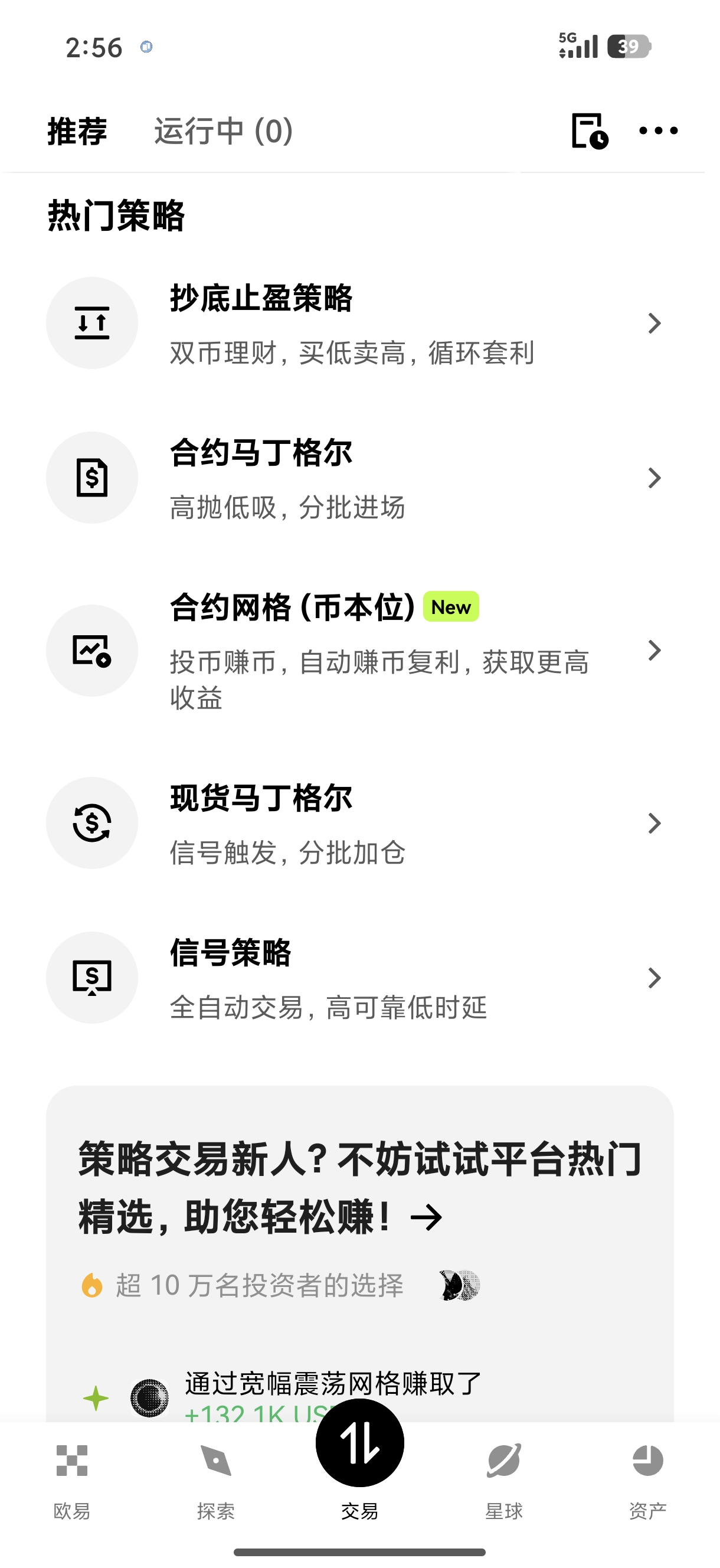 欧义入口 一站式加密货币交易所服务导航